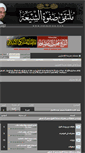 Mobile Screenshot of ekhbarion.com